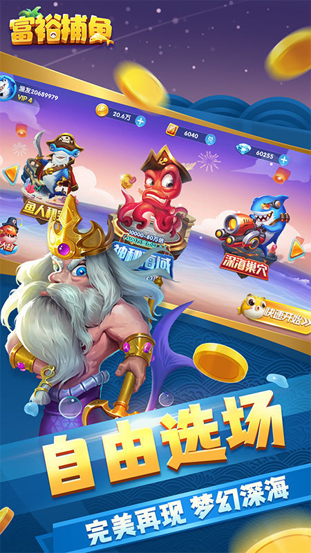 金蟾捕魚游戲機(jī) v1.8 1