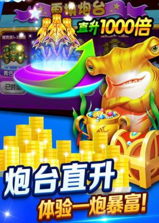 金蟾捕魚老版本不要3d v2.2.0 1