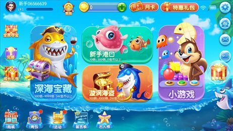 金蟾捕魚fishgame v2.0.2 2