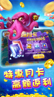 金蟾捕魚單機版2015 v1.0 2