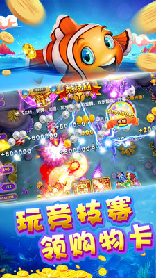 金蟾捕魚單機版2015 v1.0 1