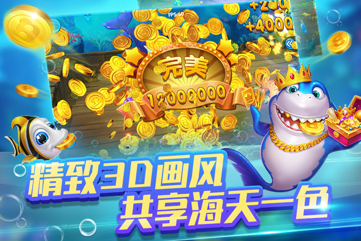 金蟾捕魚微信紅包版本 v5.0.0 2