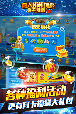 金蟾捕魚棋盤游戲 v4.9.0 1