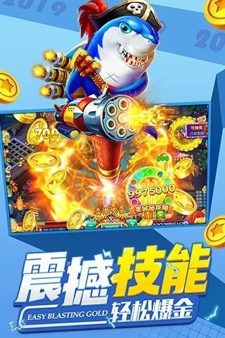 金蟾捕魚贏話費手機(jī)版 v1.5 2