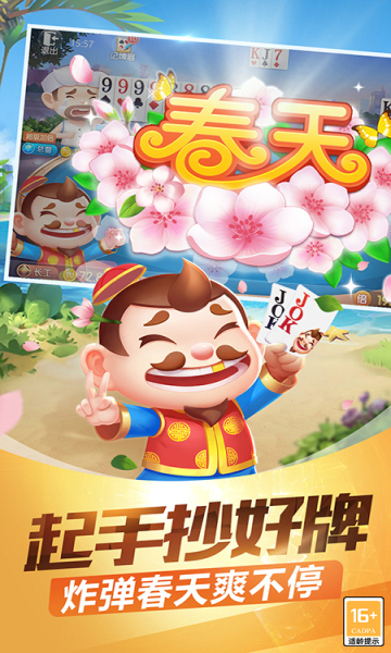 四人斗地主兩副牌 v5.6.0 0