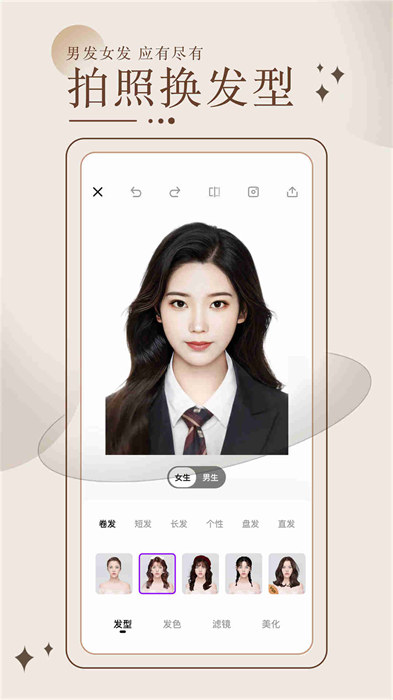 換發(fā)型測臉型 v3.5.6 安卓版 1