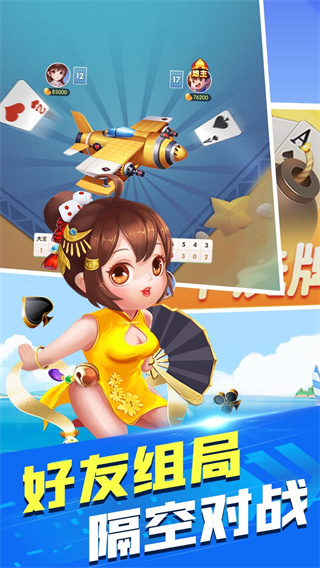 四人斗地主兩副牌免費版經(jīng)典 v1.3.3 1