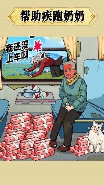 穿越過去未來 v1.0 安卓版 0