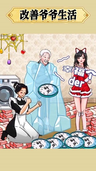 穿越過去未來 v1.0 安卓版 2