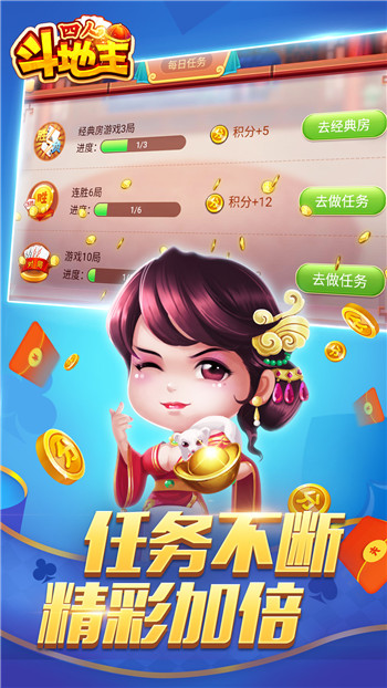 同城游四人斗地主兩副牌 v5.0.3 2