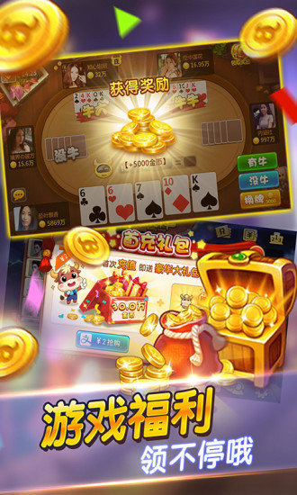 百人斗牛牛手機(jī)版 v2.2.5 2