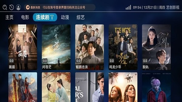 藝創(chuàng)影視 v3.1.3 安卓版 2