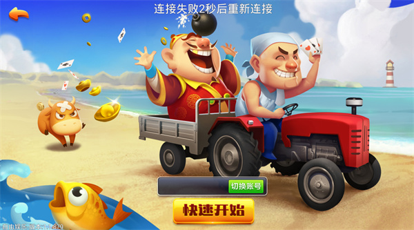 自由娛樂 v4.0.0 0