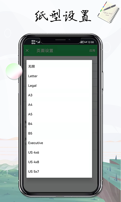 記事本筆記軟件 v3.9.5.0 最新版 2