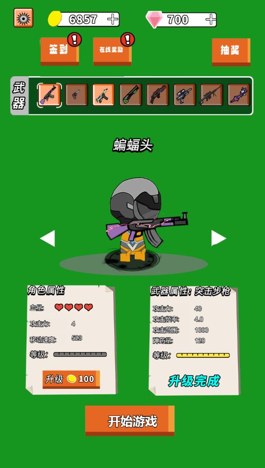 怪物大入侵 v1.0 3