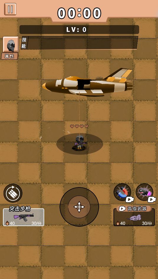 怪物大入侵 v1.0 1