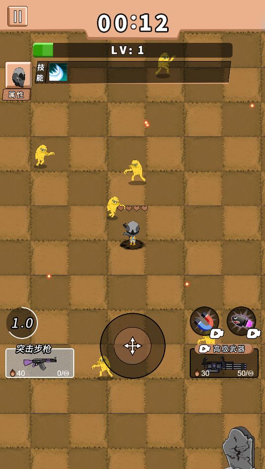 怪物大入侵 v1.0 0