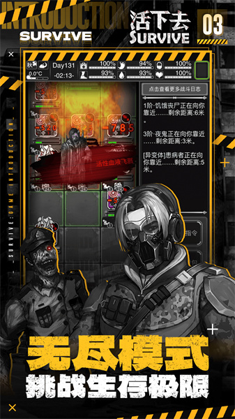 活下去華為版 v9.17 安卓版 3