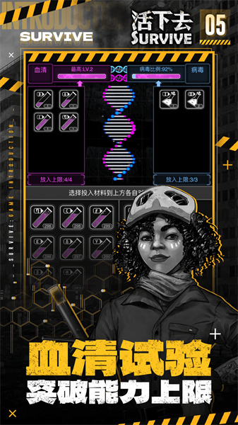 活下去最新版本 v9.17 官方安卓版 2