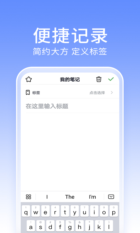 大象筆記 v4.4.0 最新版 3