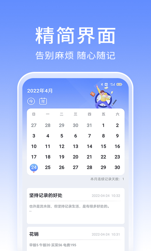 大象筆記 v4.4.0 最新版 2