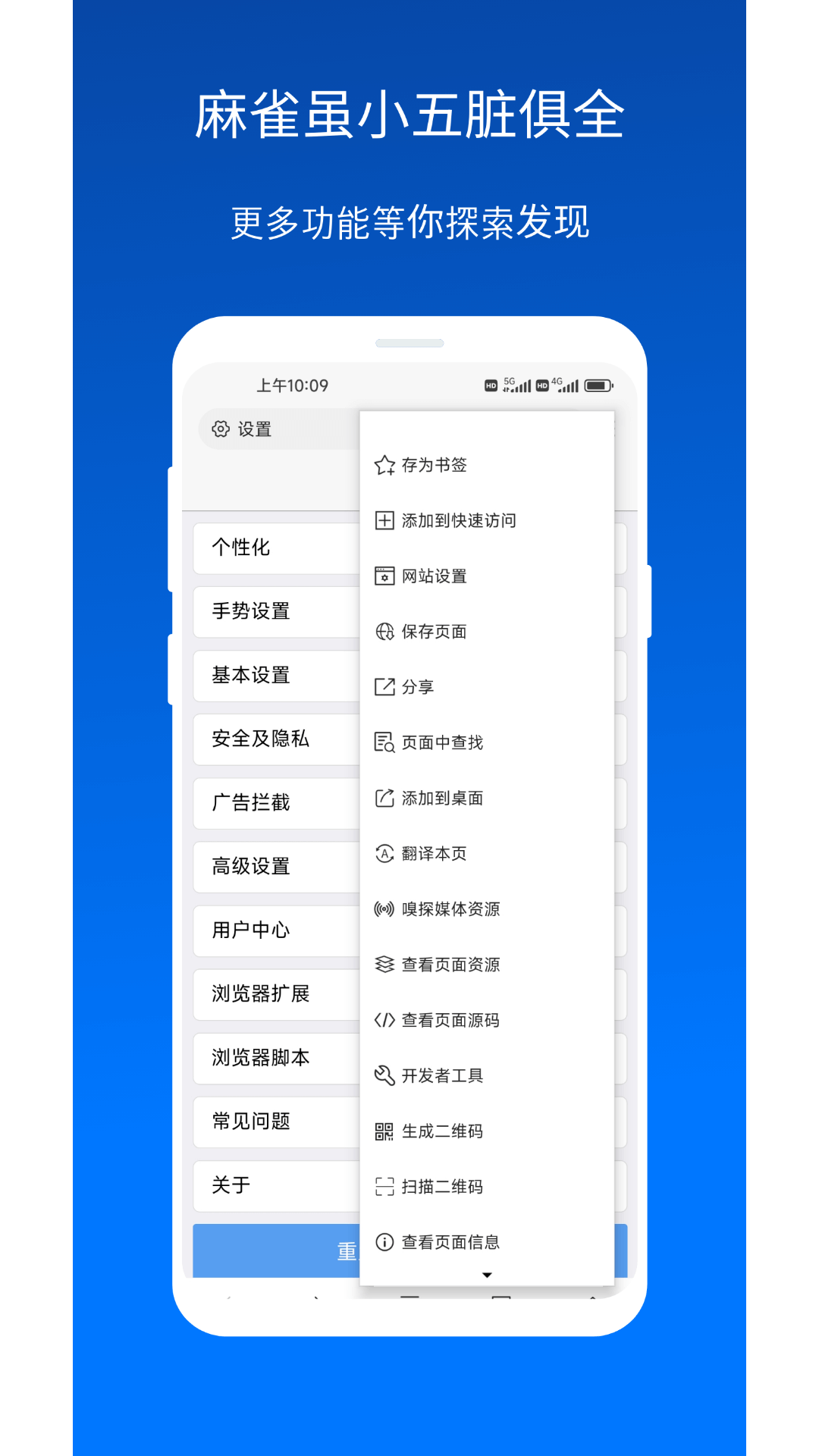 x瀏覽器x5內(nèi)核版本軟件(xbrowser) v4.6.1 安卓版 3