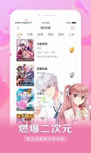 icomic漫畫(huà) v1.0 安卓版 1