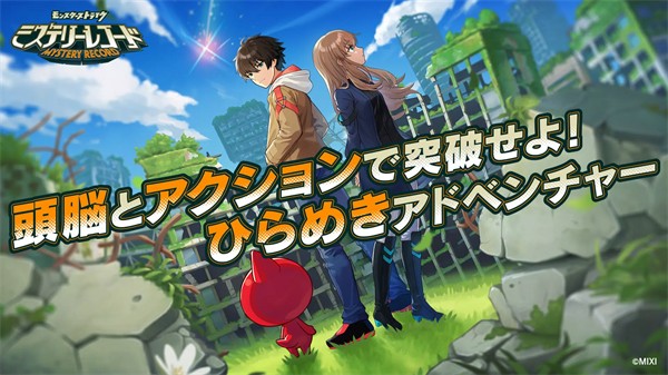 神秘遺物 v2.2.5 安卓版 2