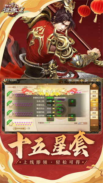 征途2vivo客戶端登錄器1