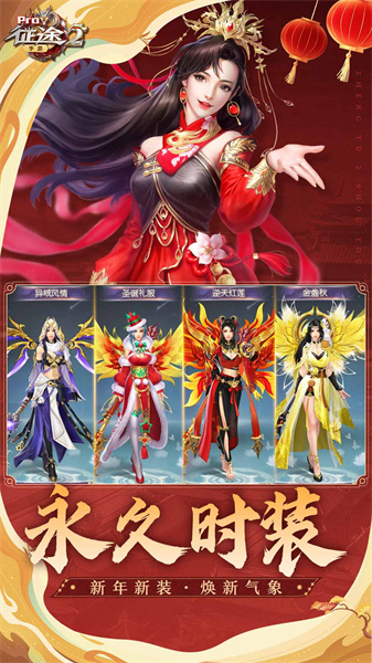 征途2vivo客戶端登錄器0