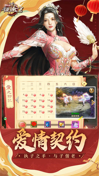 百度征途2手游 v1.0.174 安卓版 2