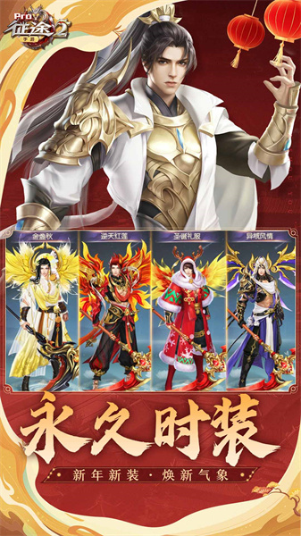 百度征途2手游 v1.0.174 安卓版 0