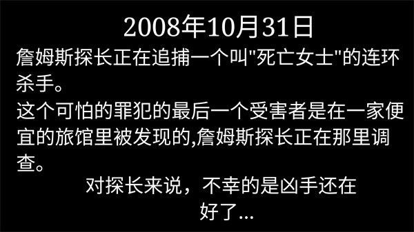 死亡之旅2D v1.0 1