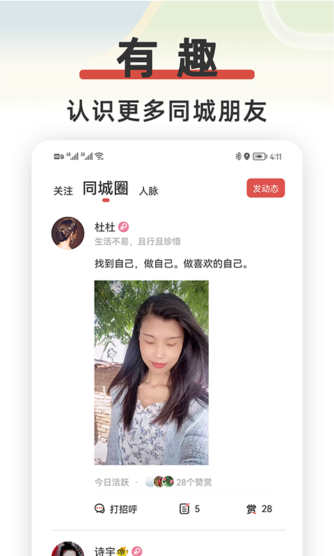 紅信手機(jī)版(改名紅信圈) v4.7.9 最新版 2