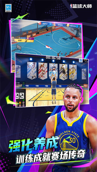 360版nba籃球大師最新版本0