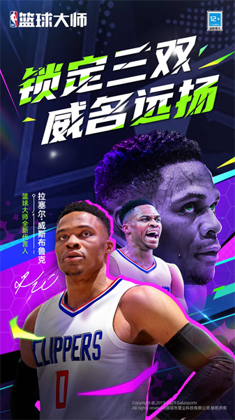 nba籃球大師游戲1