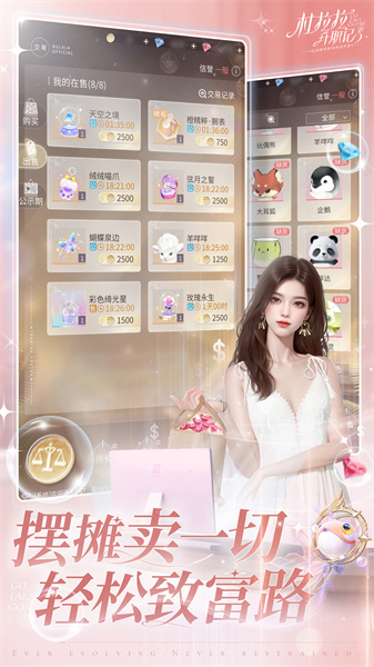 杜拉拉升職記華為版 v2.1.2 安卓版 0