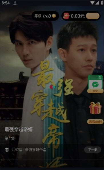 飛俠短視頻 v1.8.2 安卓版 1