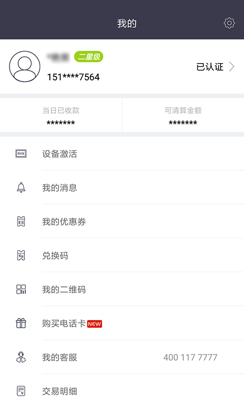 瑞和寶手機(jī)版 v6.6.3 官方安卓版 2