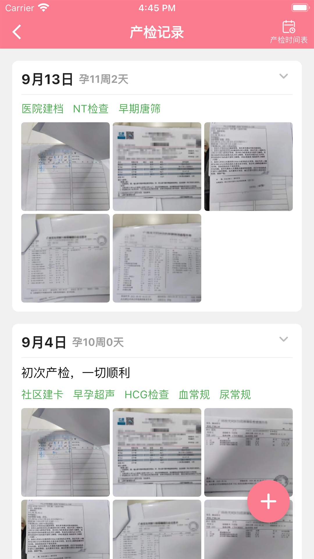 花生寶寶軟件 v3.4.2 安卓版 4