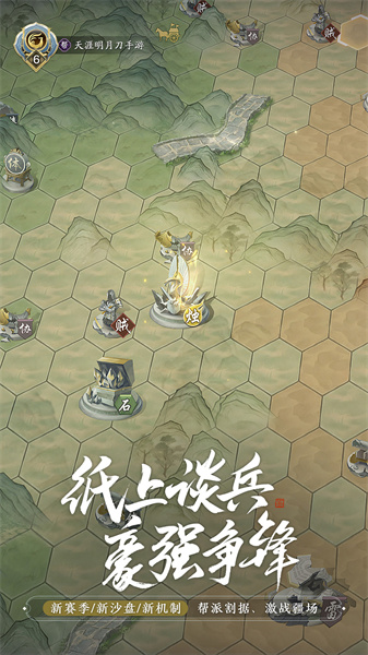 天涯明月刀手游客戶端0