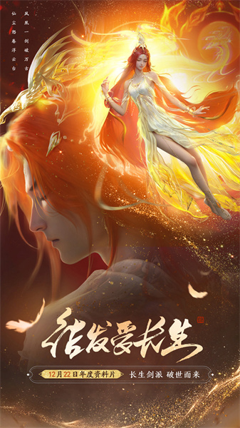 九游天涯明月刀手游3