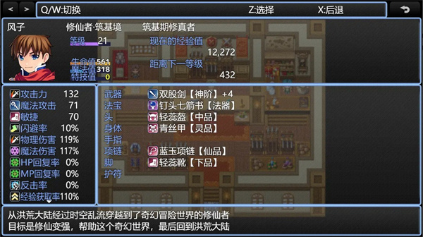 在異世界打怪的修仙者 v1.82 3
