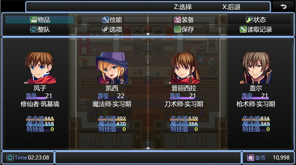 在異世界打怪的修仙者 v1.82 5