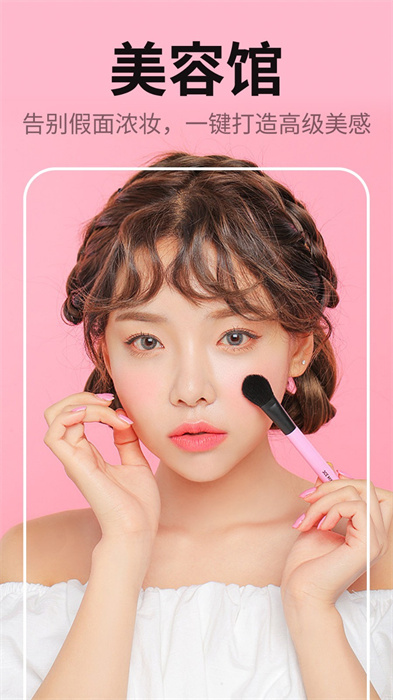 繽紛相機(jī) v1.6 手機(jī)版 2