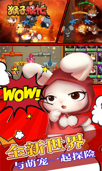 九游猴子很忙最新版 v2.6.10 安卓版 1