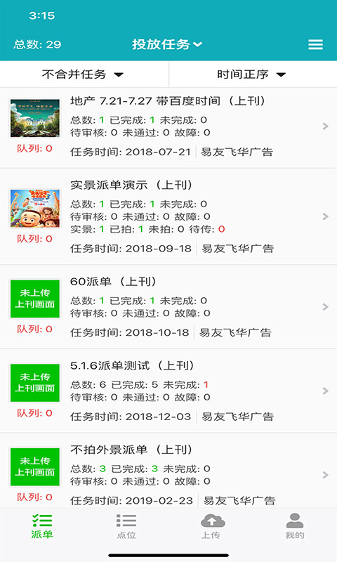 零號(hào)廚房 v6.4.4 安卓版 3