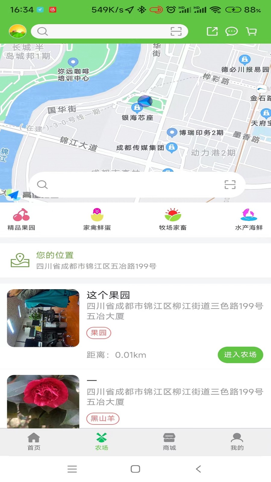 田家智農(nóng) v2.1.2 最新版 2