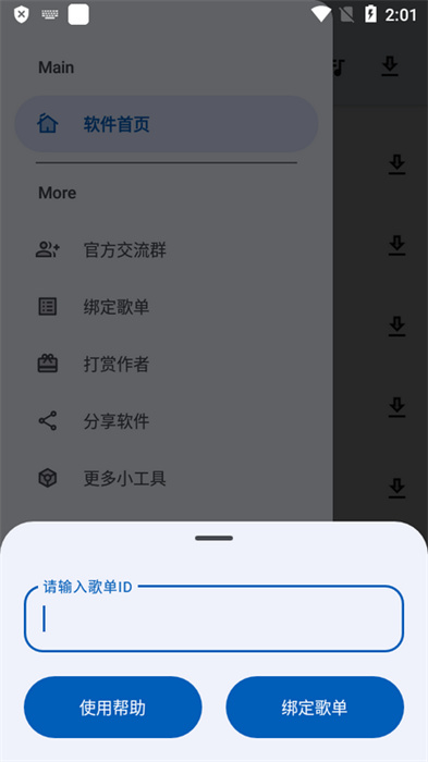 簡樂 v1.3.0 最新版 2