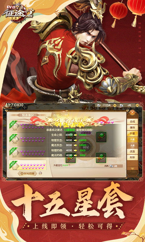 百度征途2手游 v1.0.174 安卓版 3